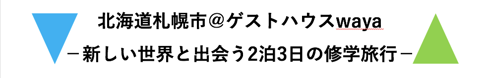 スクリーンショット 2018-09-24 21.35.58